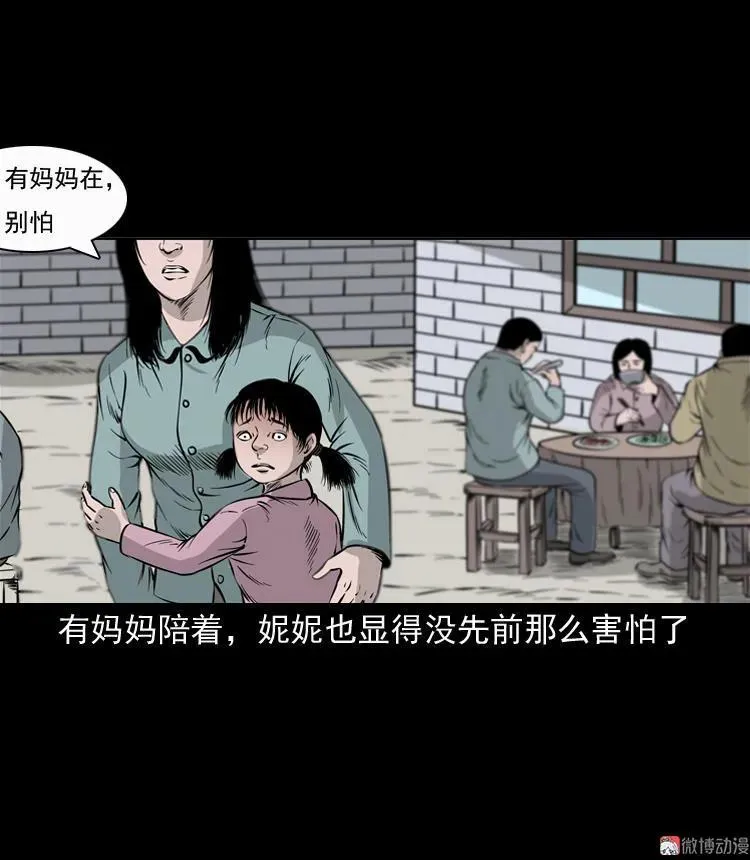通灵女孩73