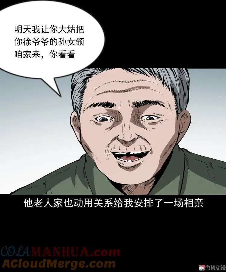 亲事15