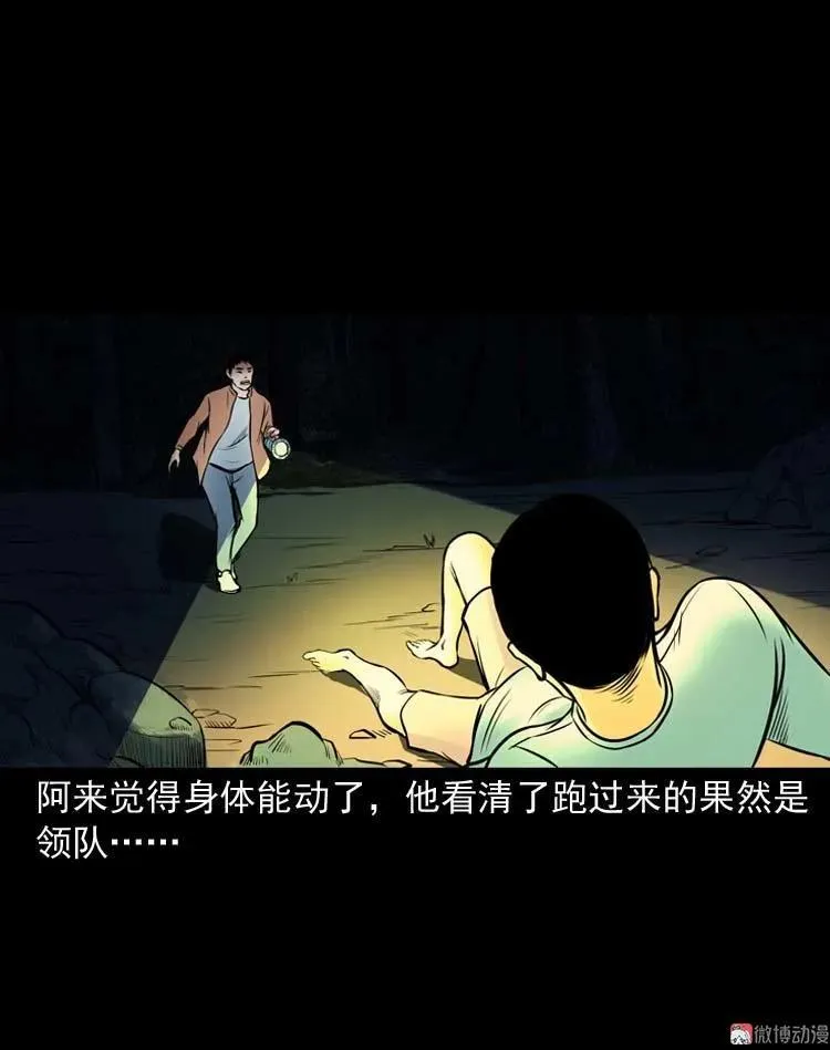 鬼扯38