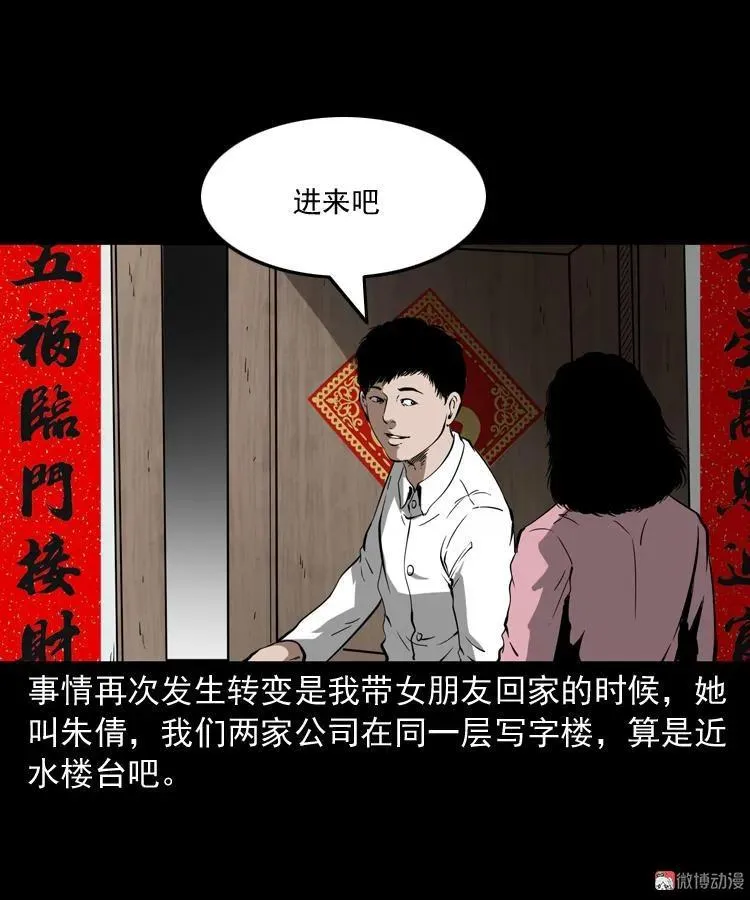 木偶杀机19