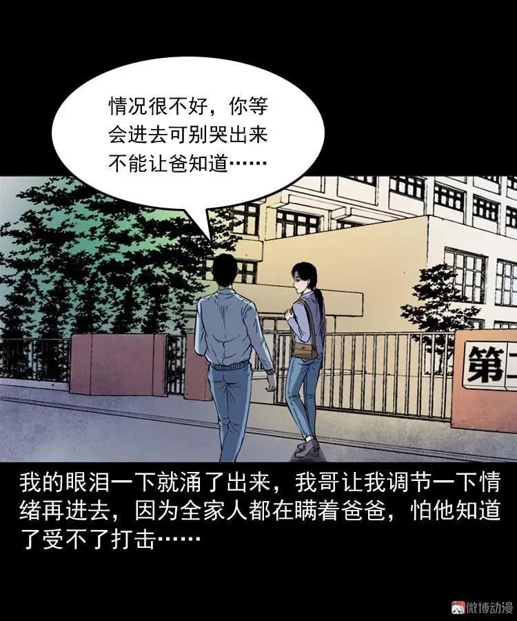 父亲的故事13