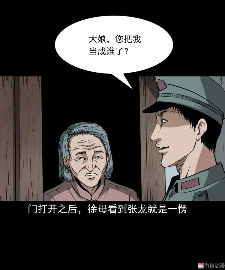 亡魂复仇（上）82