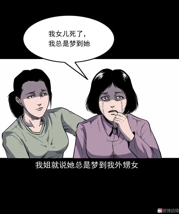 过鬼门关20