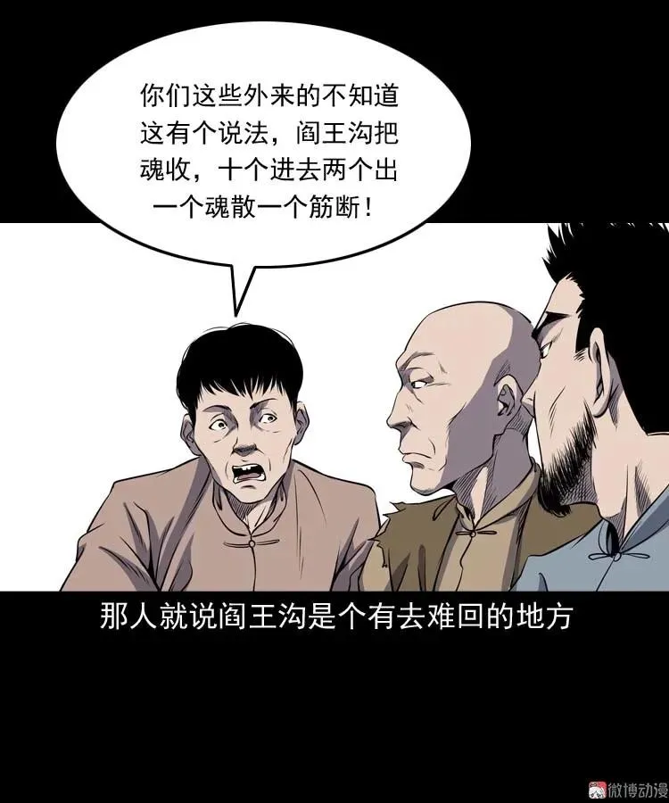 关东诡事22