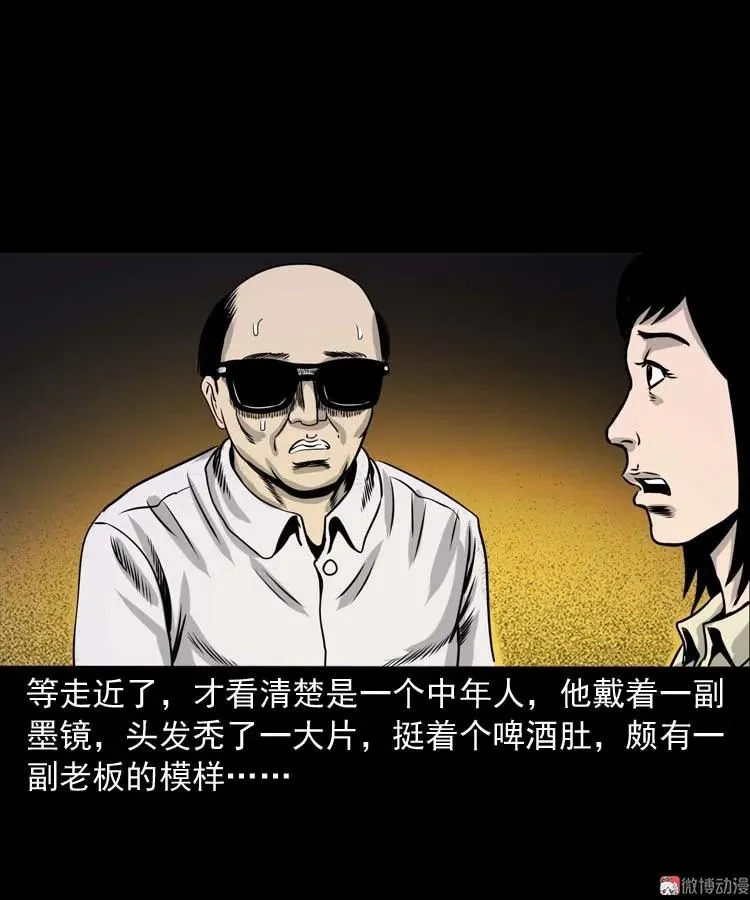 奇怪的熟客37