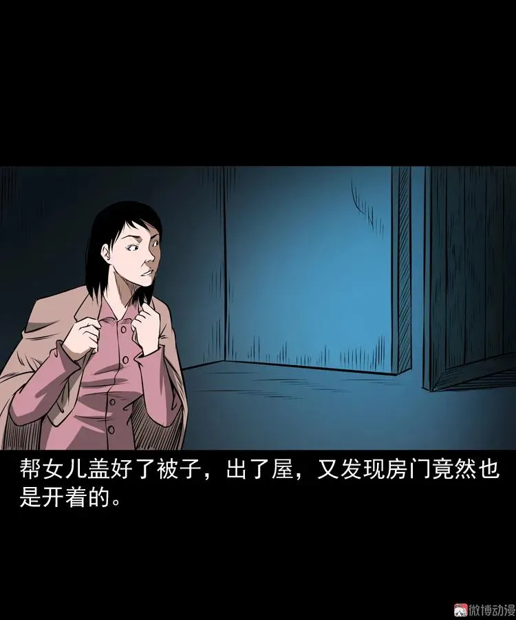 凶宅怨魂37