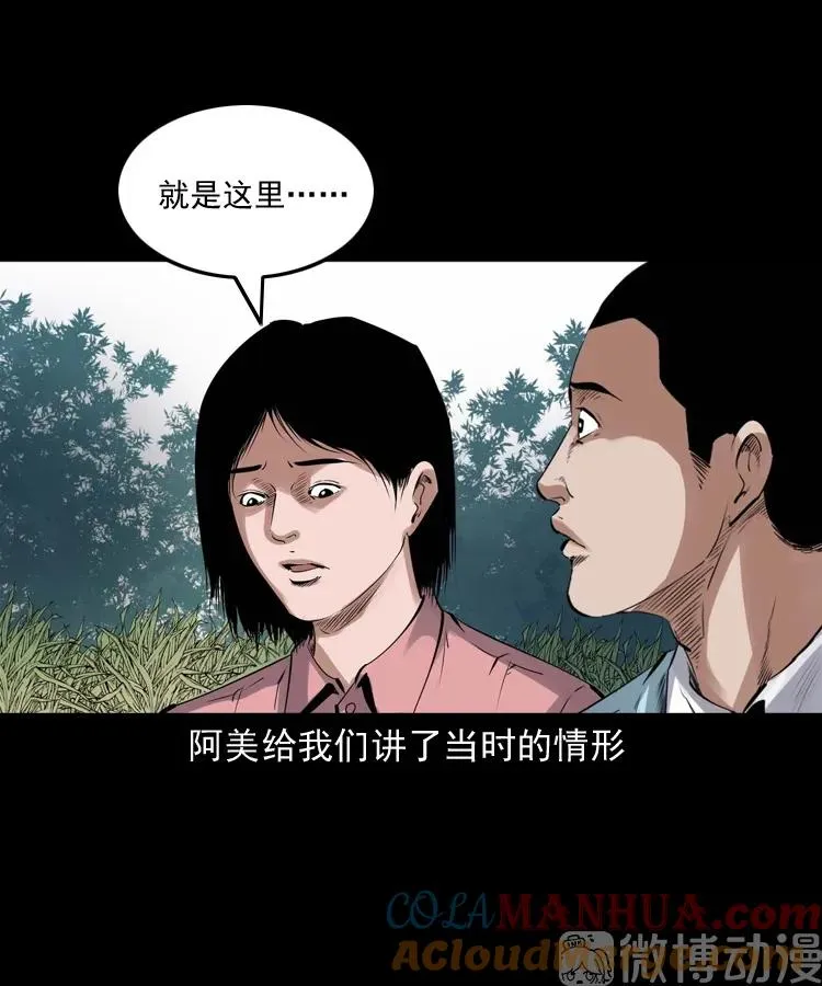白头翁之抢魂（上）39
