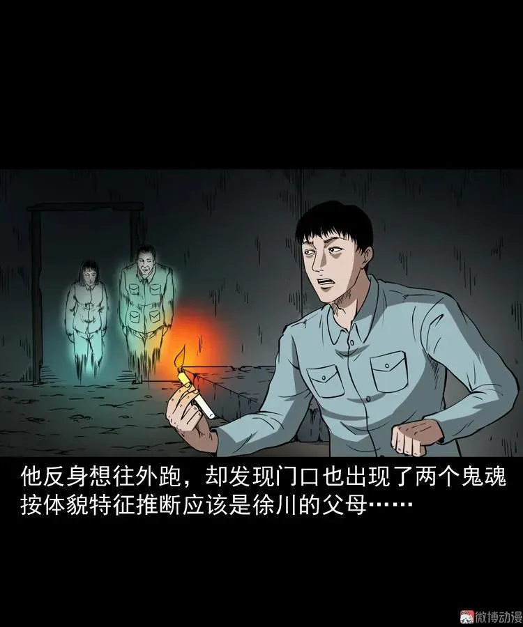 灭门案105