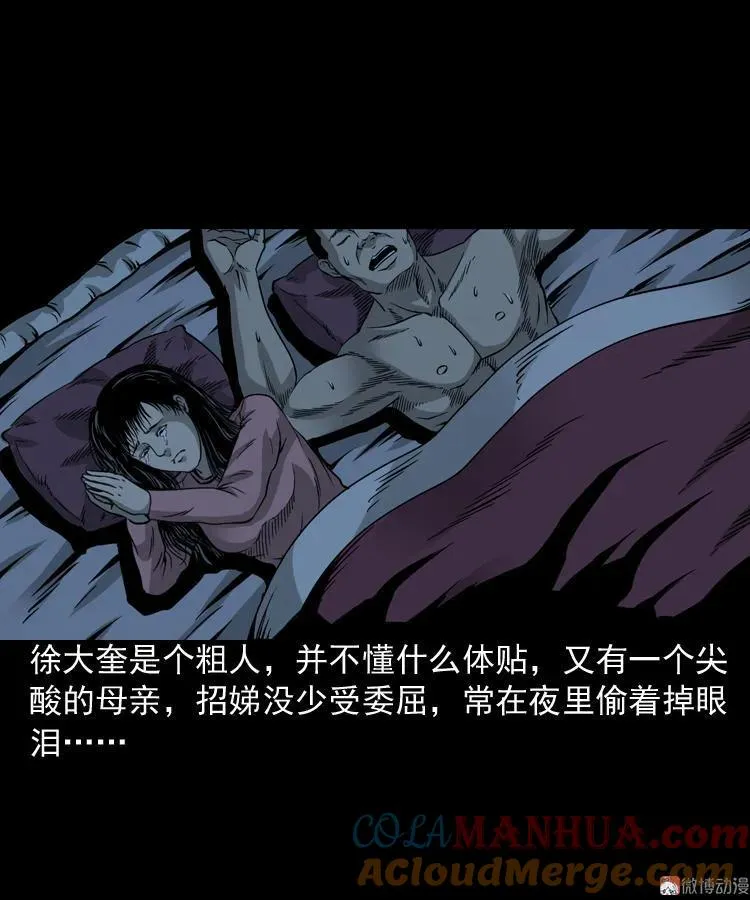 丧门星21