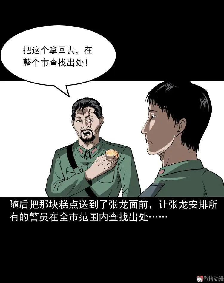 绣花鞋105