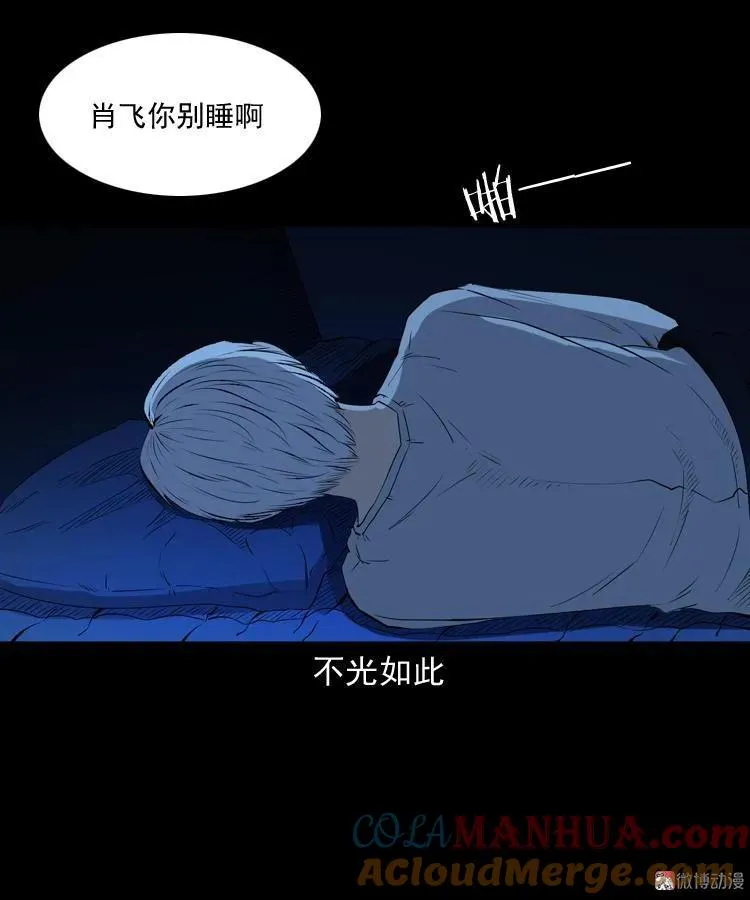 白头翁之厌胜84