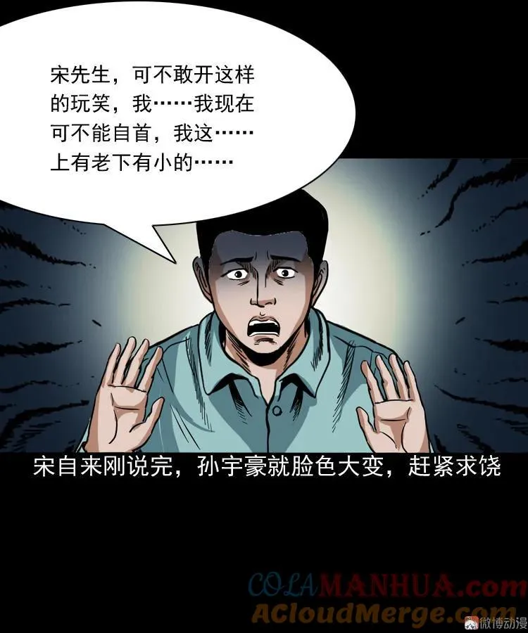 讨命（下）24