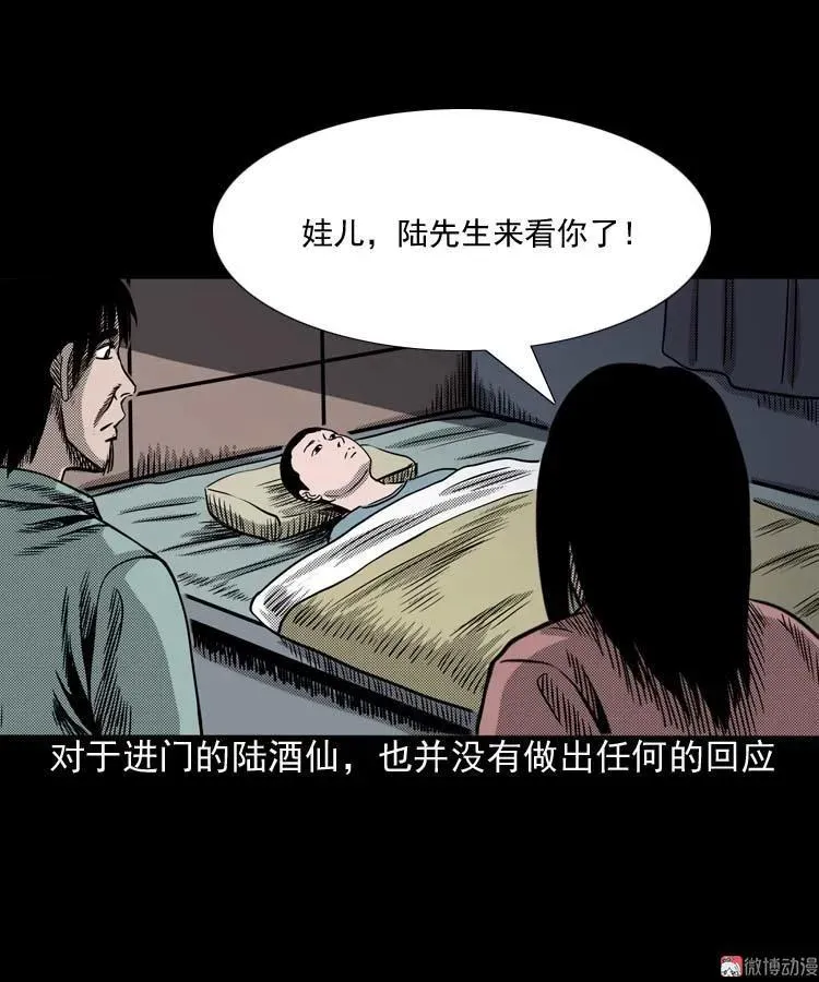 回魂灯（上）16