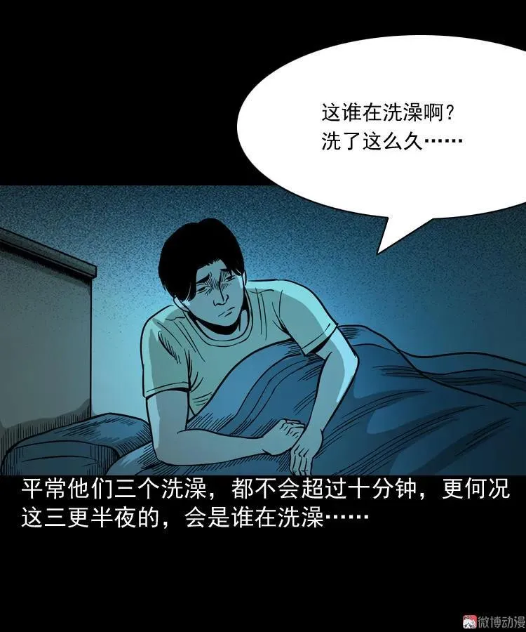 水鬼缠身16