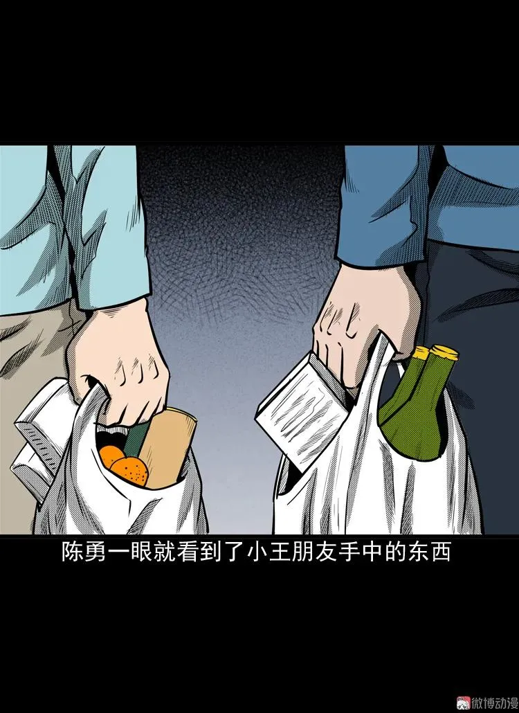 守夜的保安18