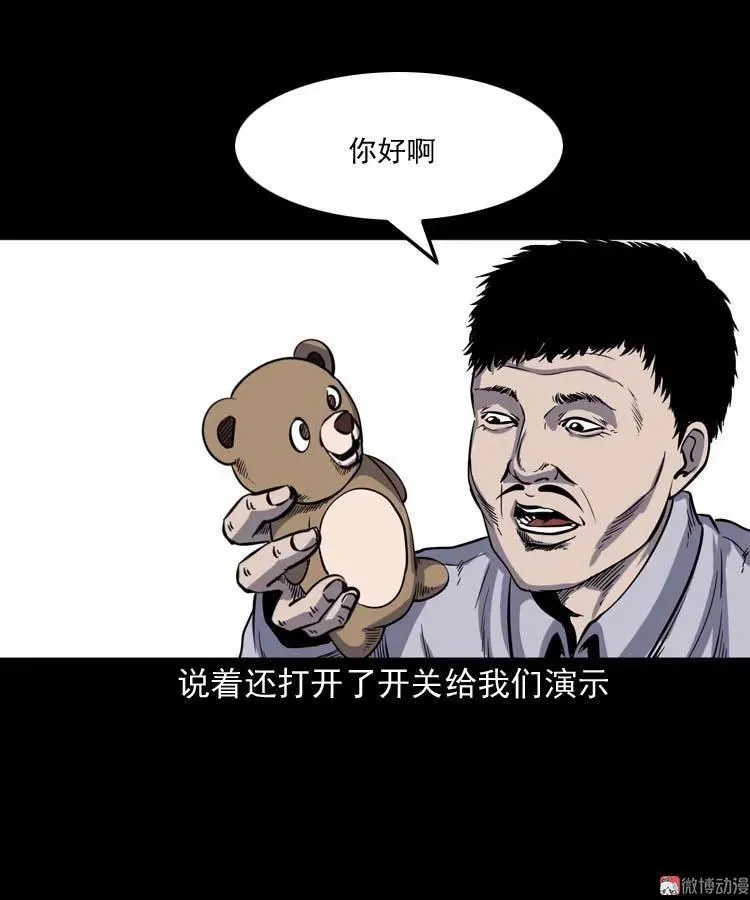 诡娃娃20