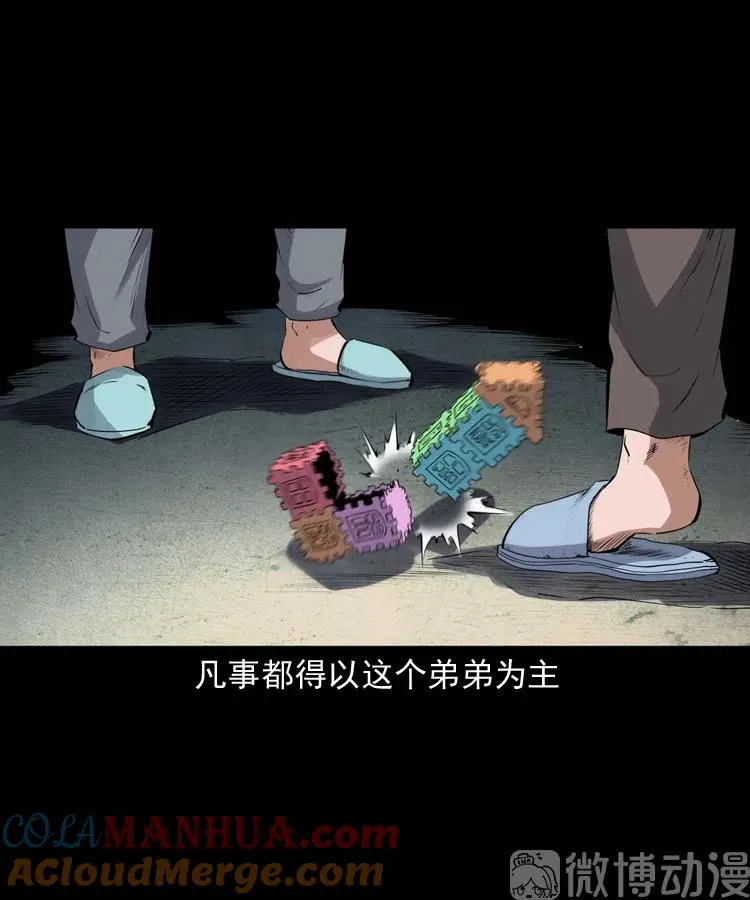 回来的逆子12