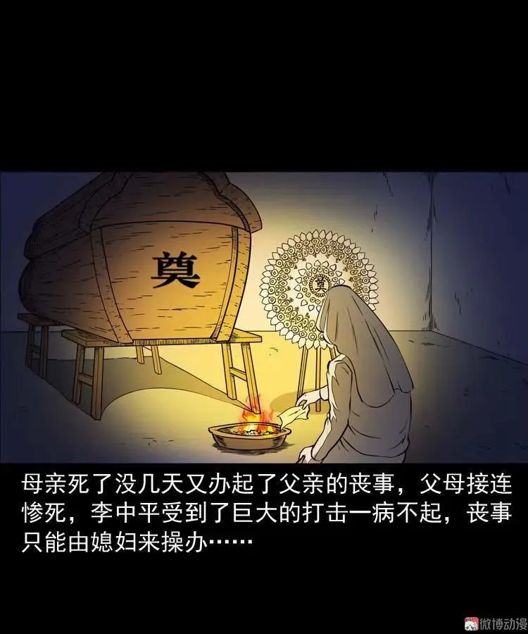 转世恶童53
