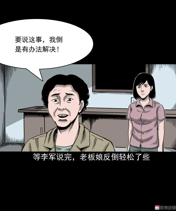 索命桥57
