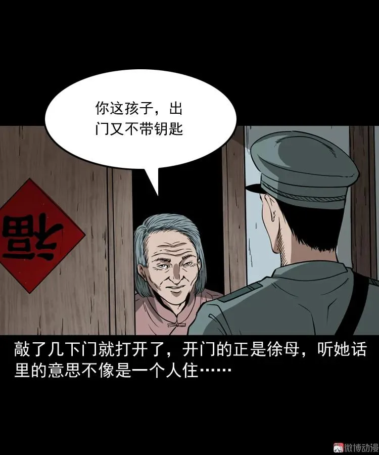 亡魂复仇（上）81