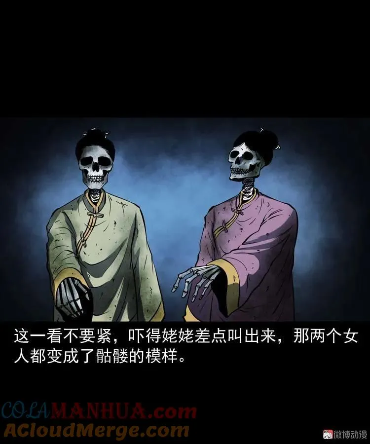 姥姥的故事21