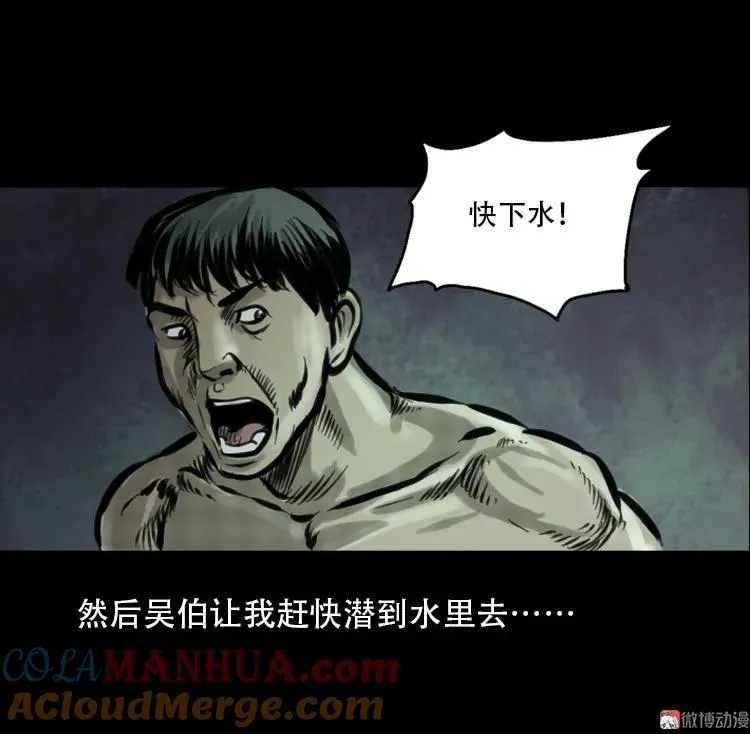 行船遇鬼（中）39