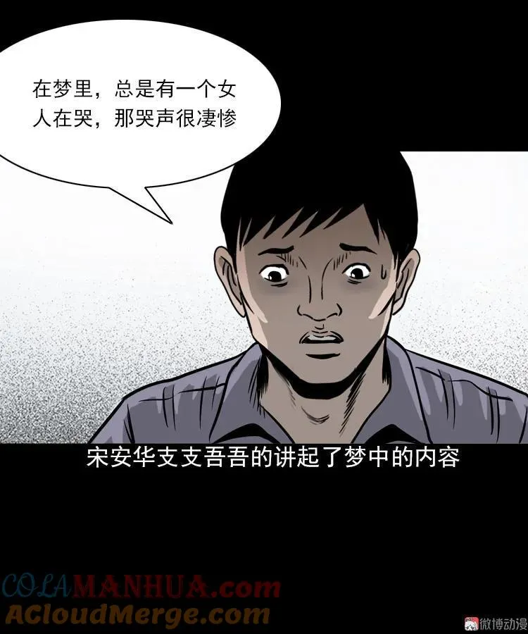 女鬼托梦9