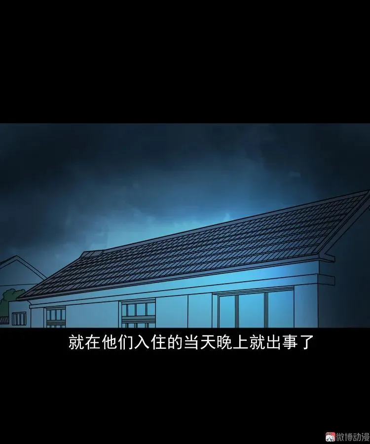 凶宅怨魂22