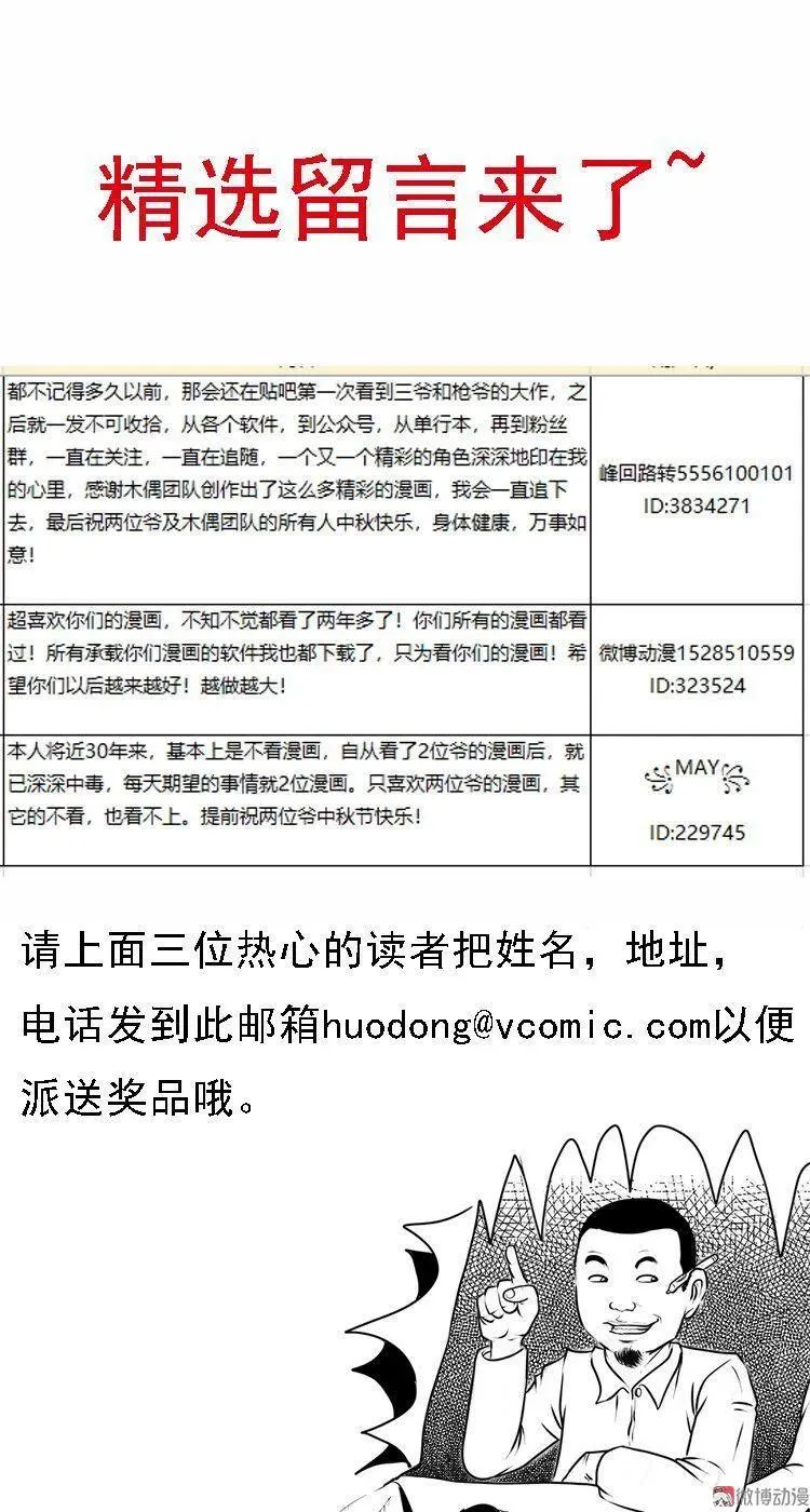 诡婴（下）99