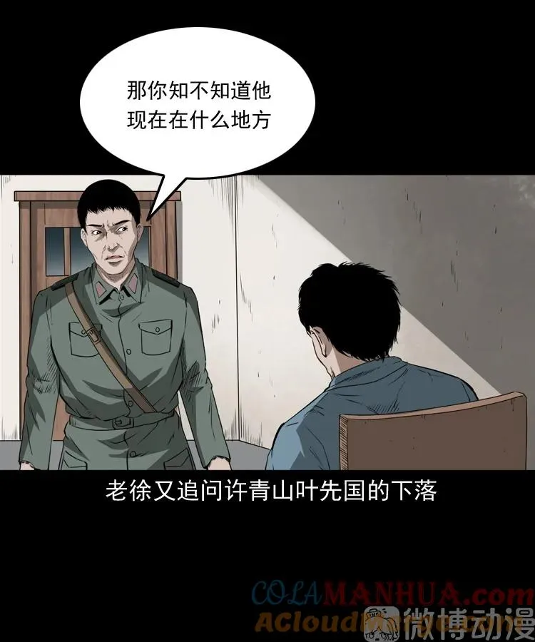 林家宅27号（下）42