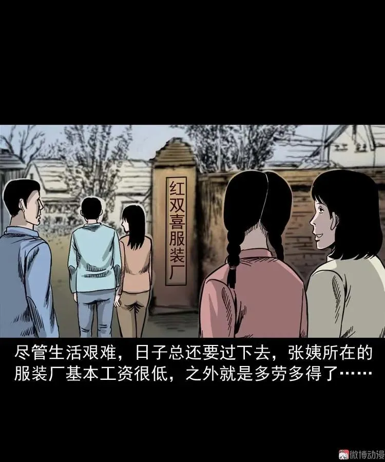奇怪的熟客16