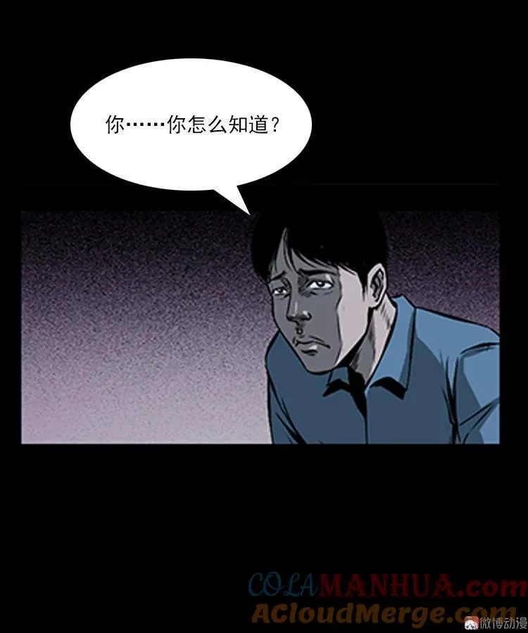 红衣女人（下）33