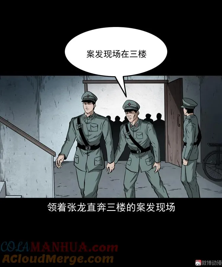 亡魂复仇（上）12