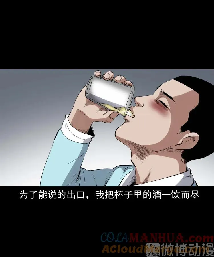 白头翁之抢魂（上）12