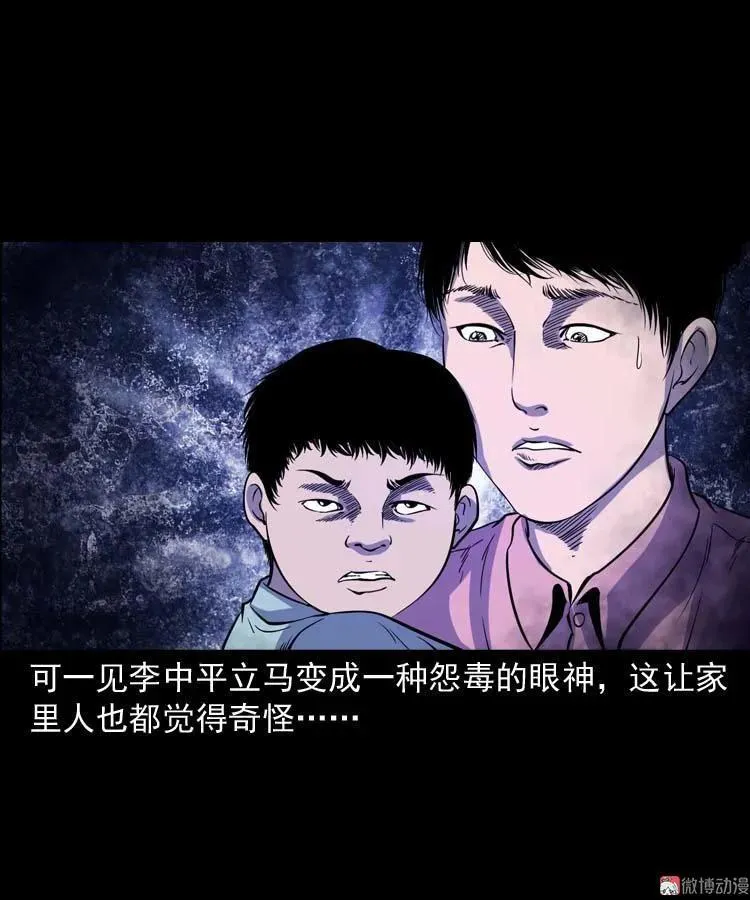 转世恶童26