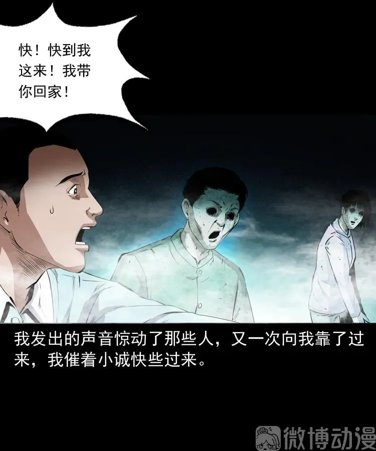 白头翁之抢魂（下）37