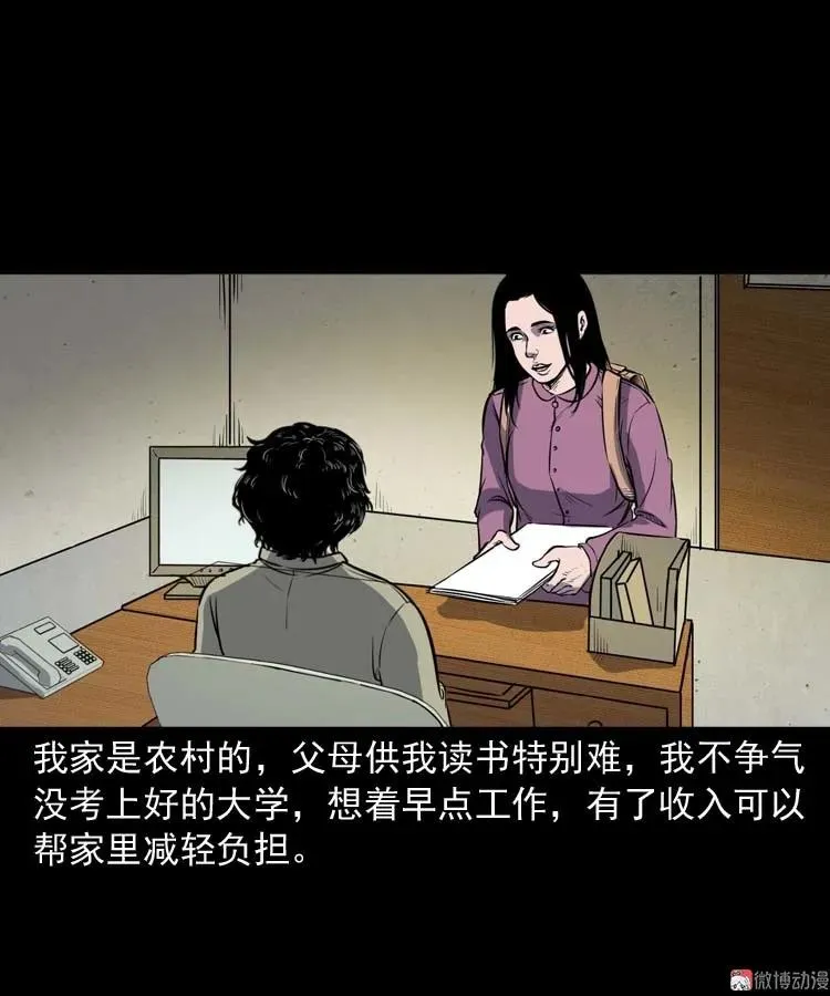 养老院的故事3