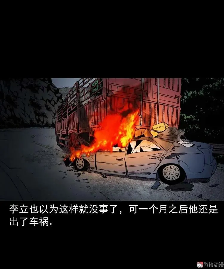 火刑61