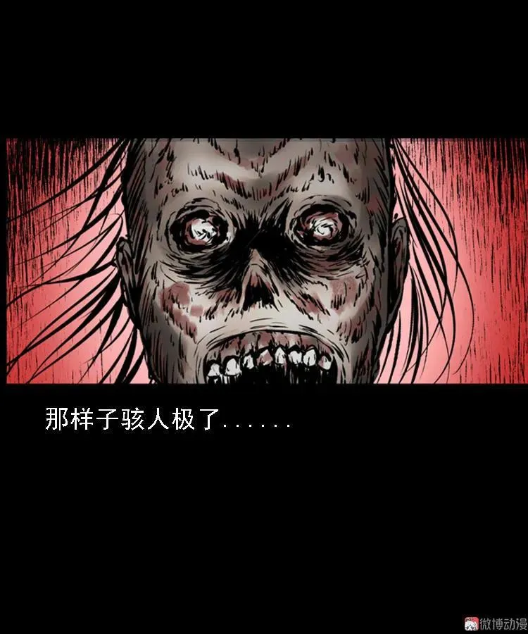 石姑坟（下）59