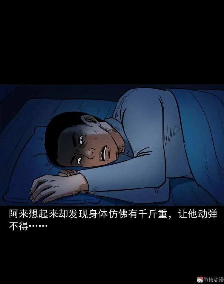 鬼扯26