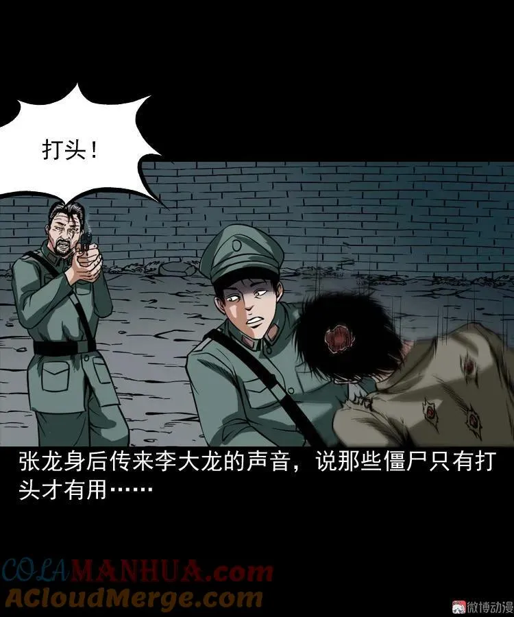 尸魔48