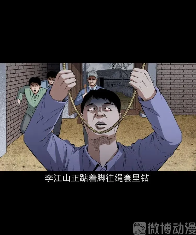 仙家异闻59