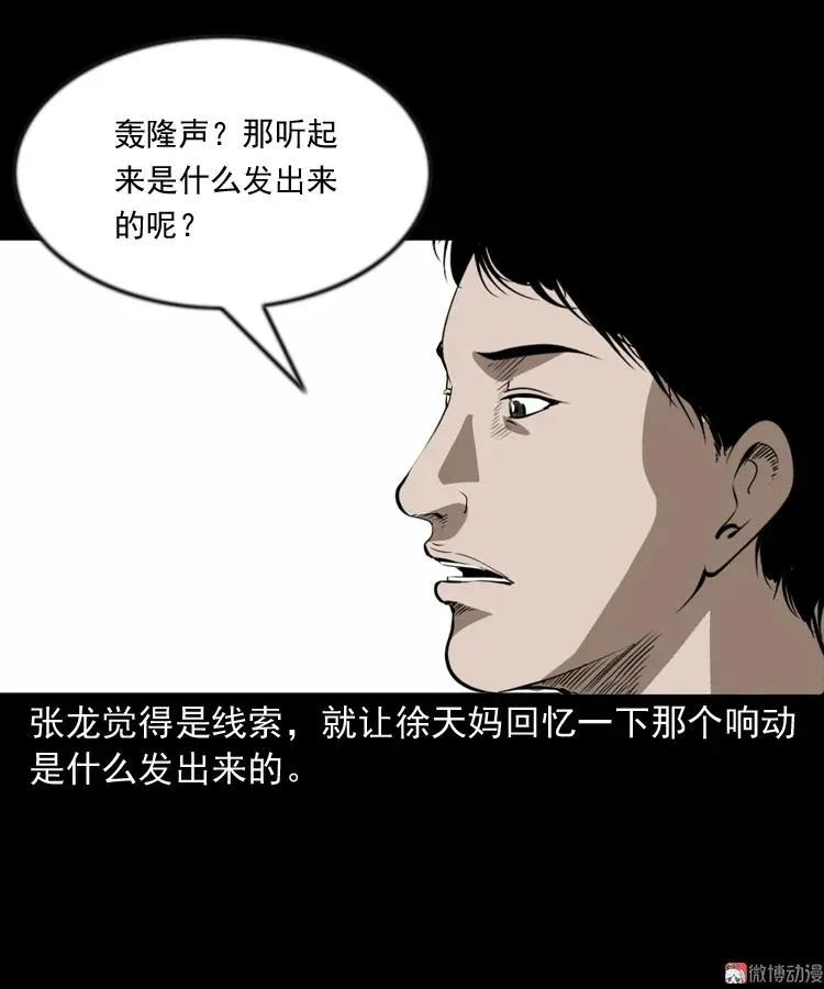 阴兵过道37