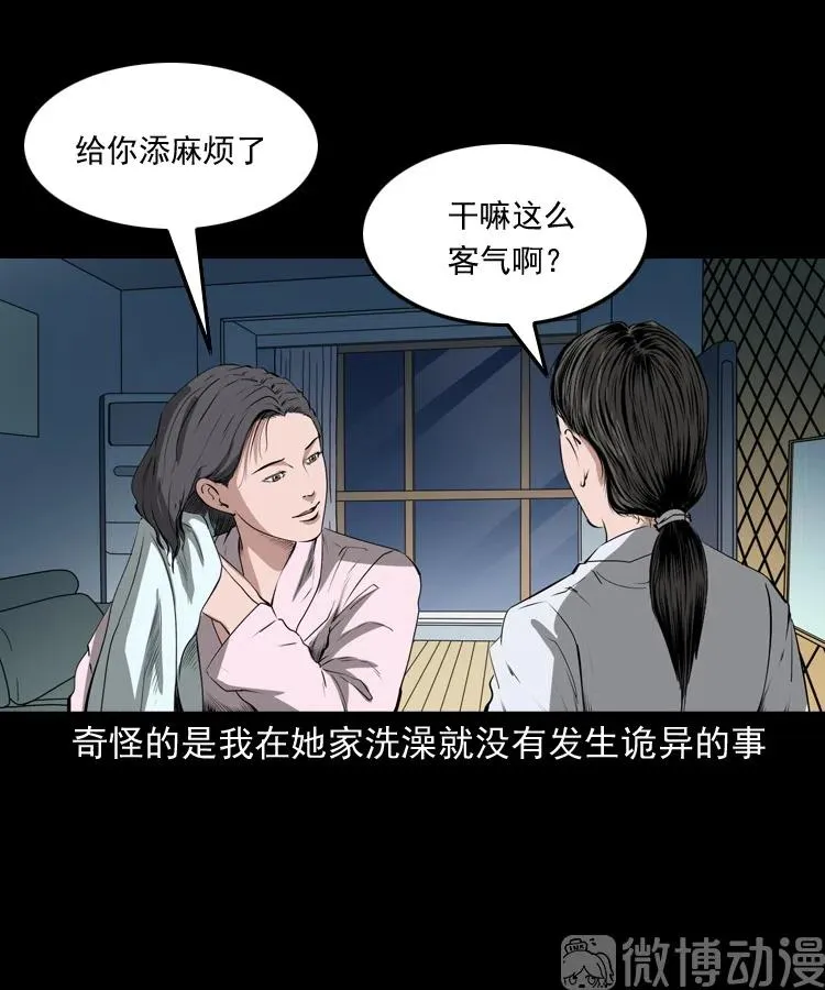 失踪的邻居32