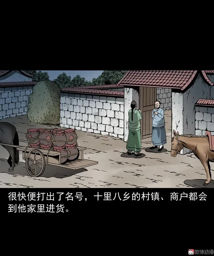 首富王大利29