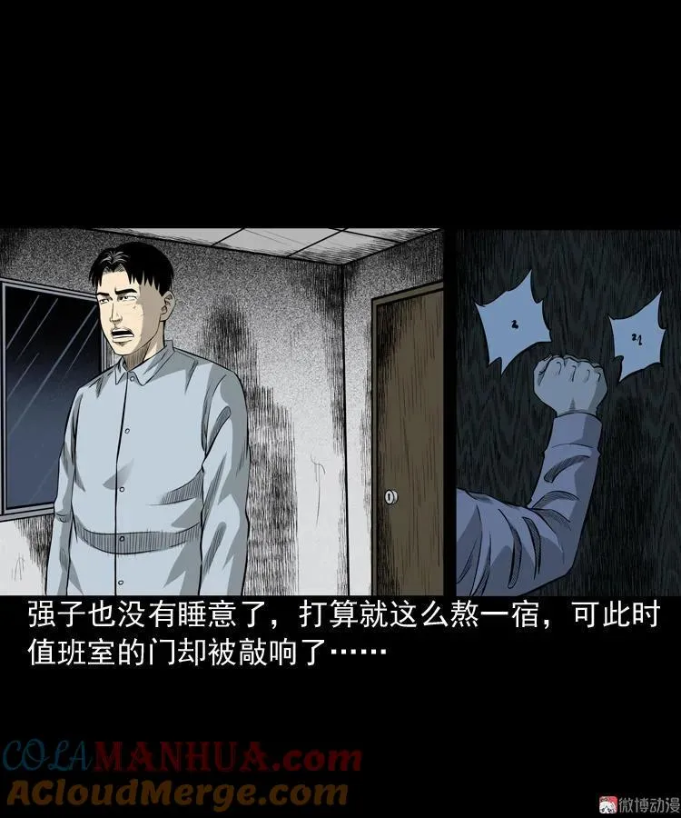 医院诡事36