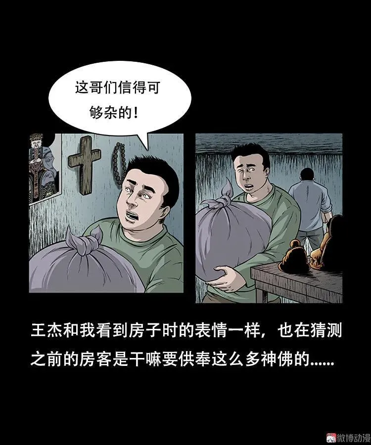 怪病7