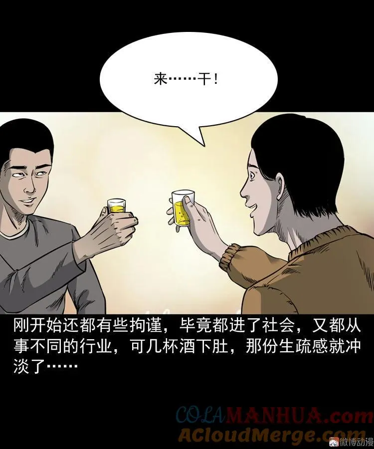 深渊诡事（一）6