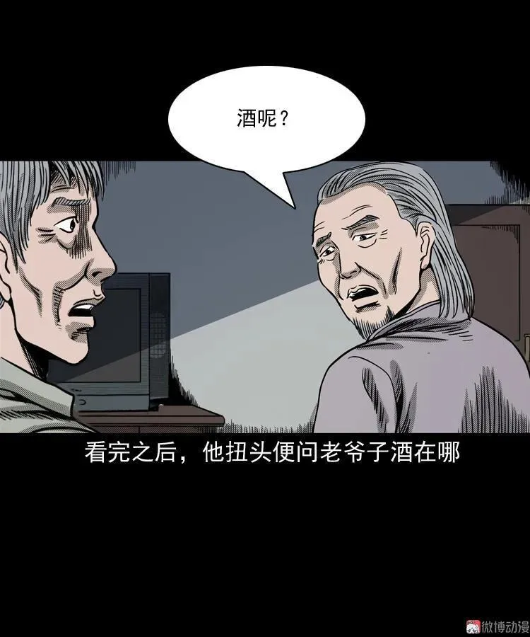 诡婴（下）54