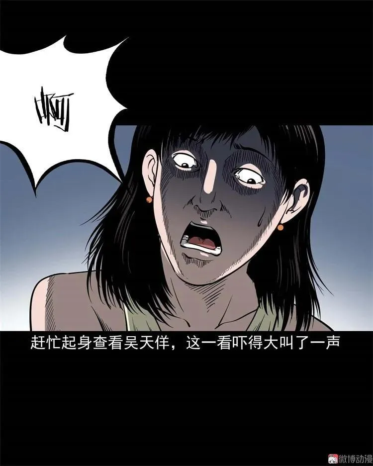 不是诈尸58